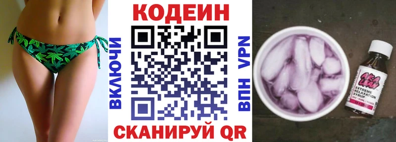 как найти закладки Дудинка Codein напиток Lean (лин)