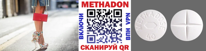 МЕТАДОН кристалл  что такое   Дудинка 